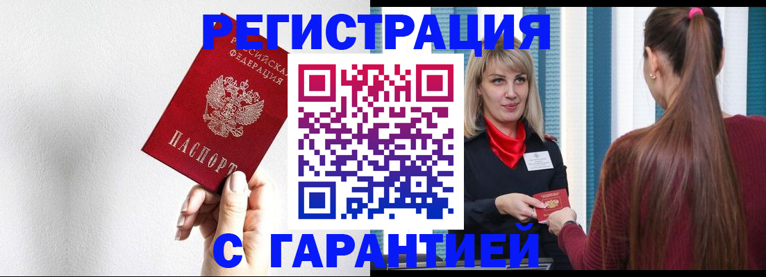 временная регистрация адрес в Александровске