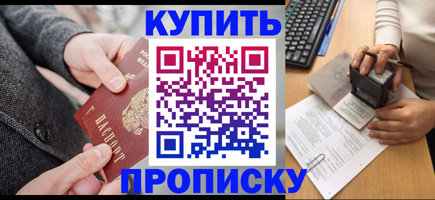 временная регистрация надежно в Александровске