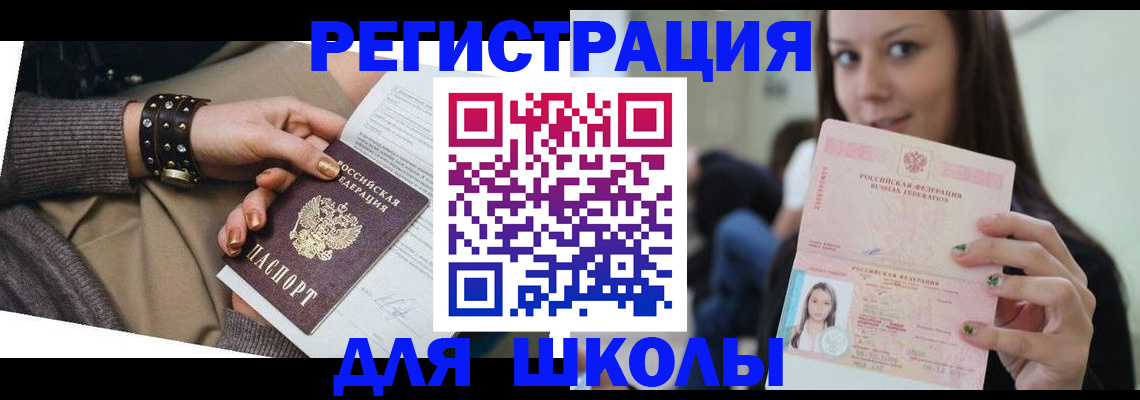 регистрация в Александровске